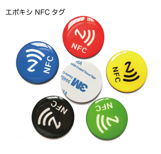 Epoxy NFC Tag sticker (customized) from 50pcs~