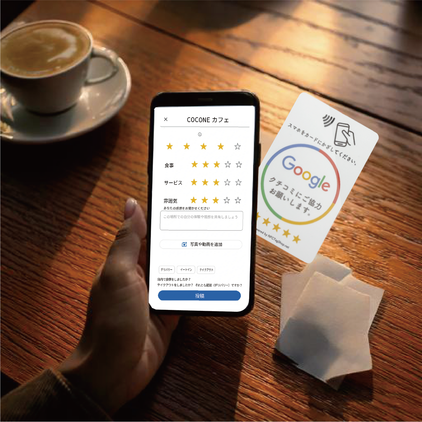 Google Review Card (NFC)