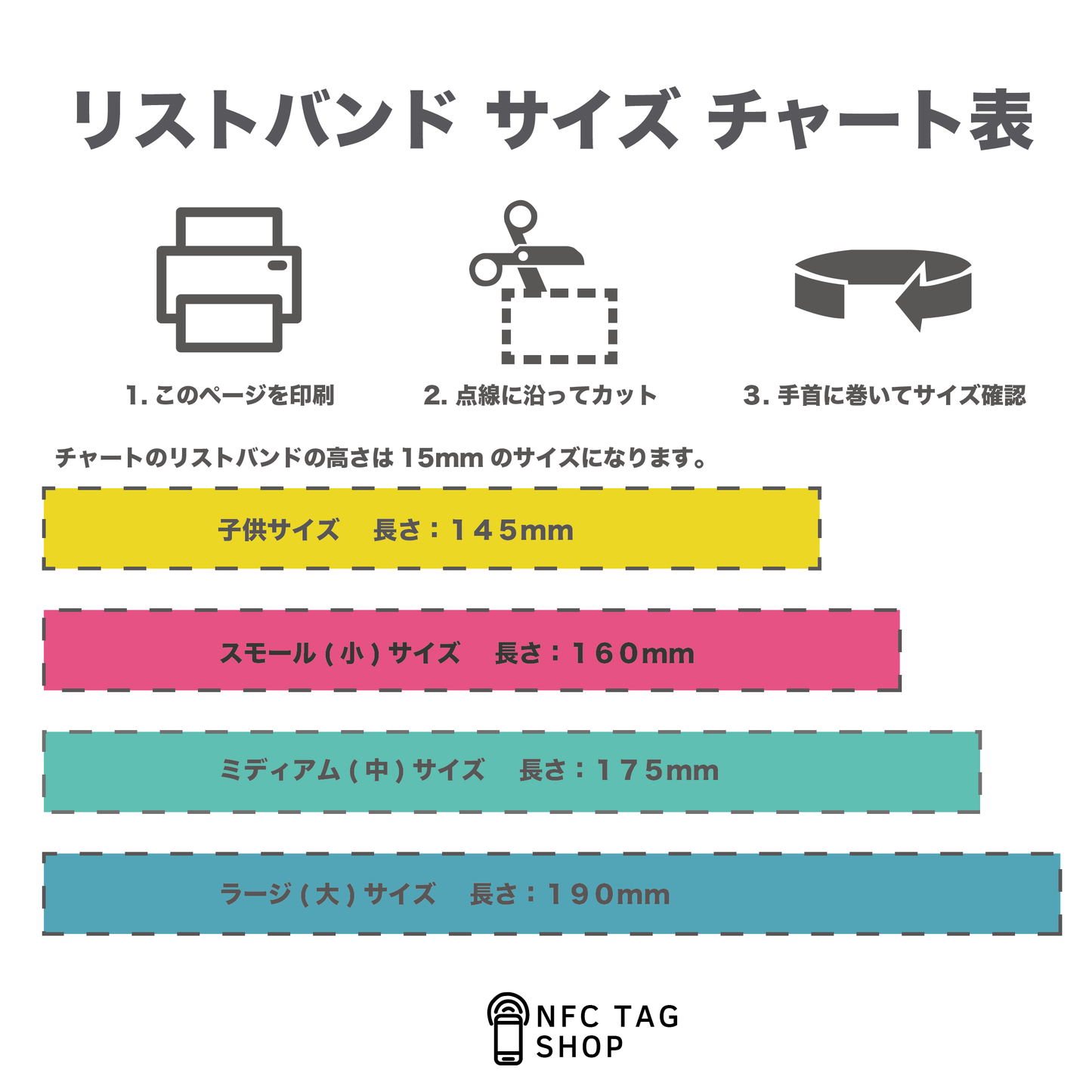 NFCリストバンド (カスタマイズ商品)100枚から