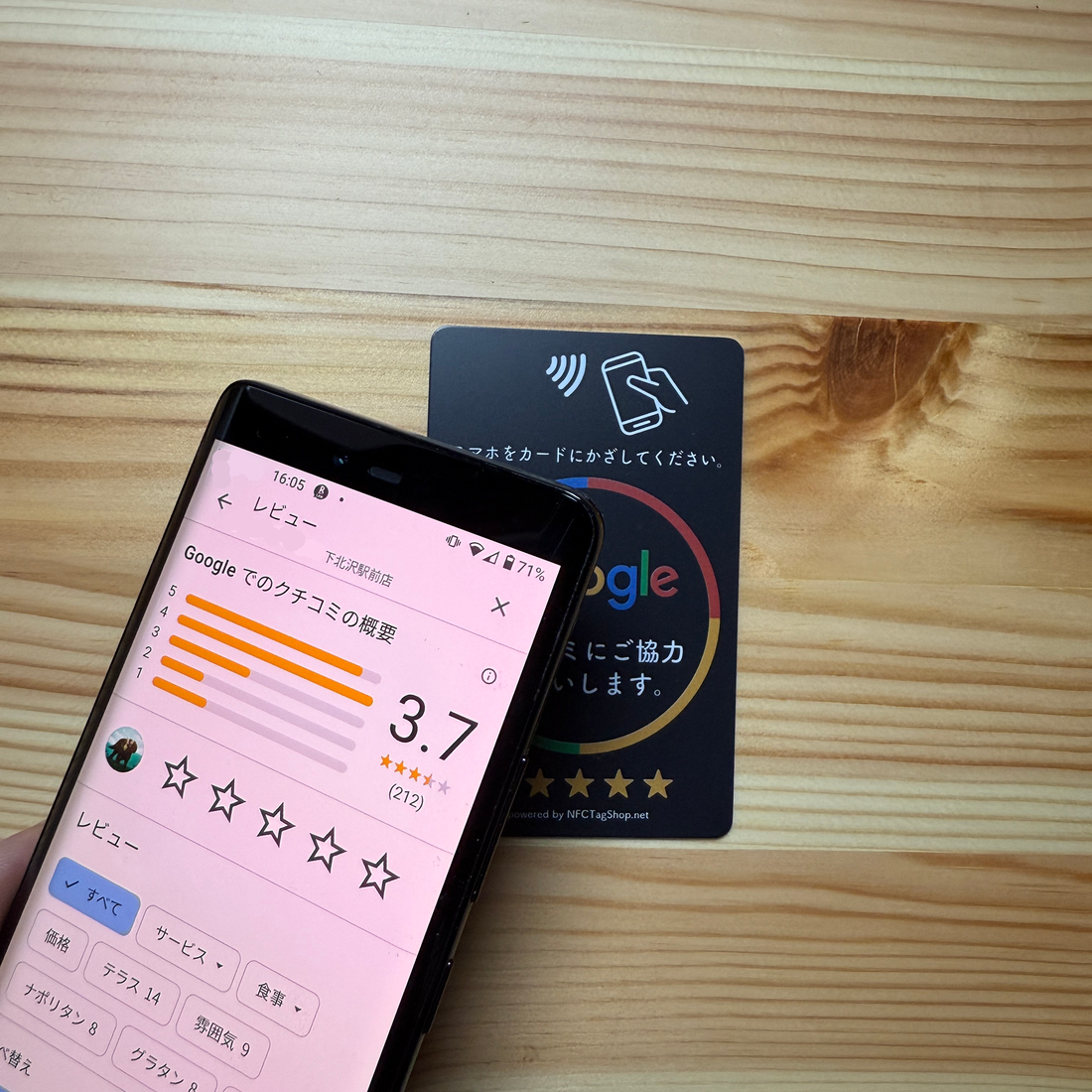 NFC Googleレビューカードの使い方｜スマホをかざすだけでクチコミを増やそう