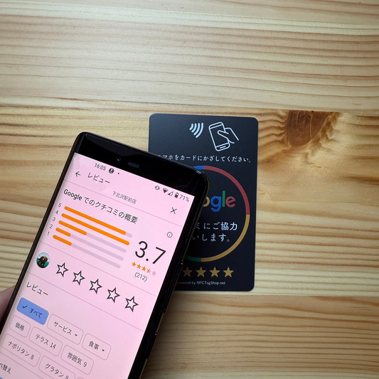 NFC Googleレビューカードの使い方｜スマホをかざすだけでクチコミを増やそう