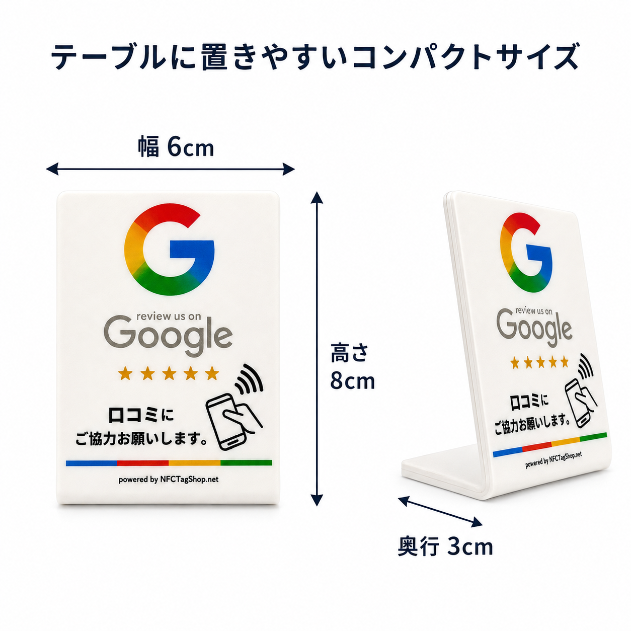 NFC Google 口コミレビュースタンド｜アクリル製・URL設定込み