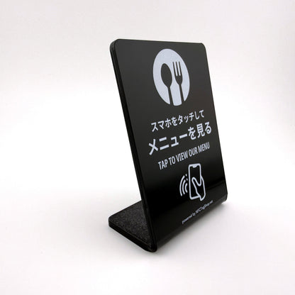 NFCメニュースタンド｜スマホをタッチするだけでメニュー表示｜アプリ・電池不要