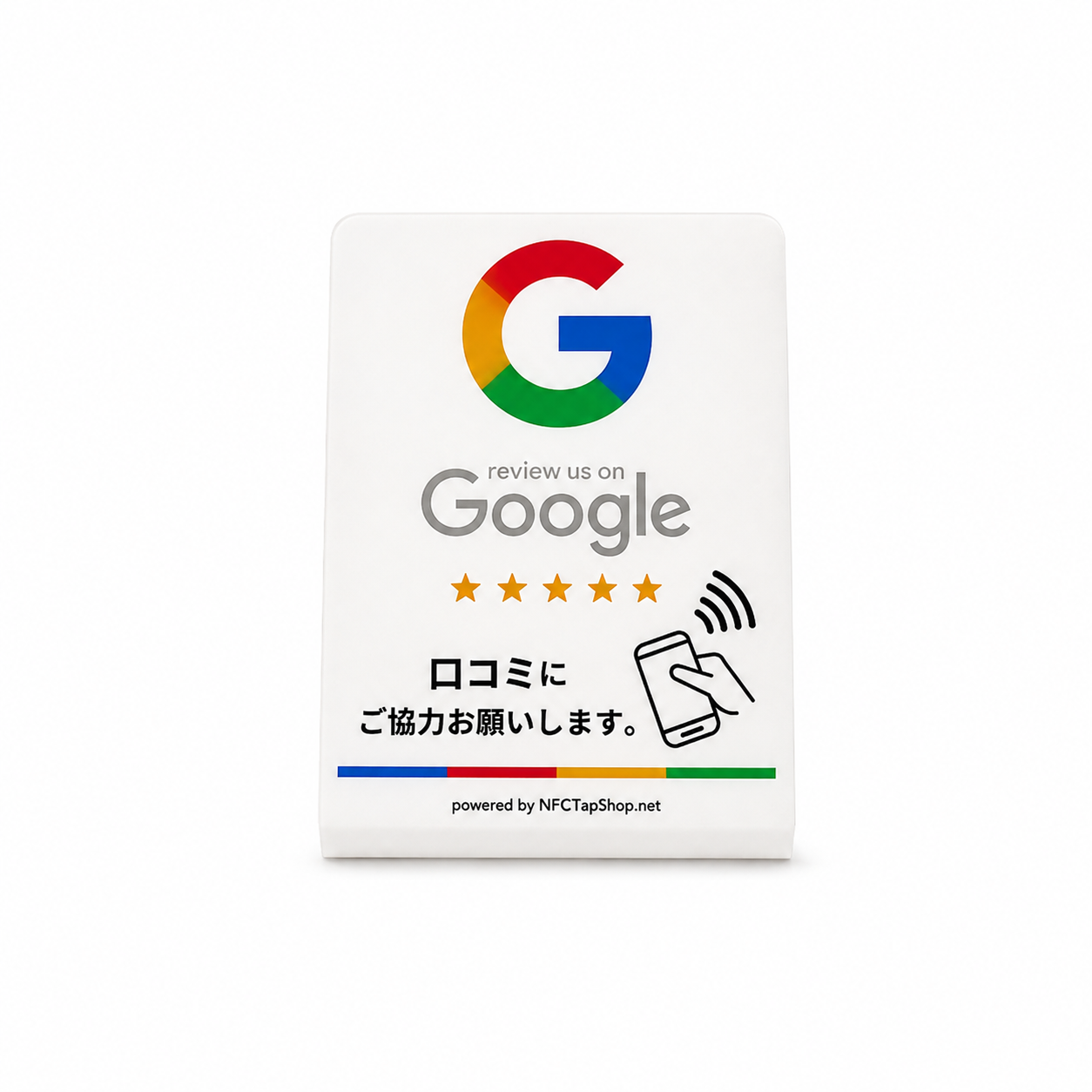 NFC Google 口コミレビュースタンド｜アクリル製・URL設定込み