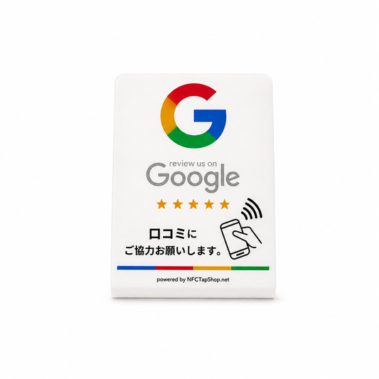 NFC Google 口コミレビュースタンド｜アクリル製・URL設定込み