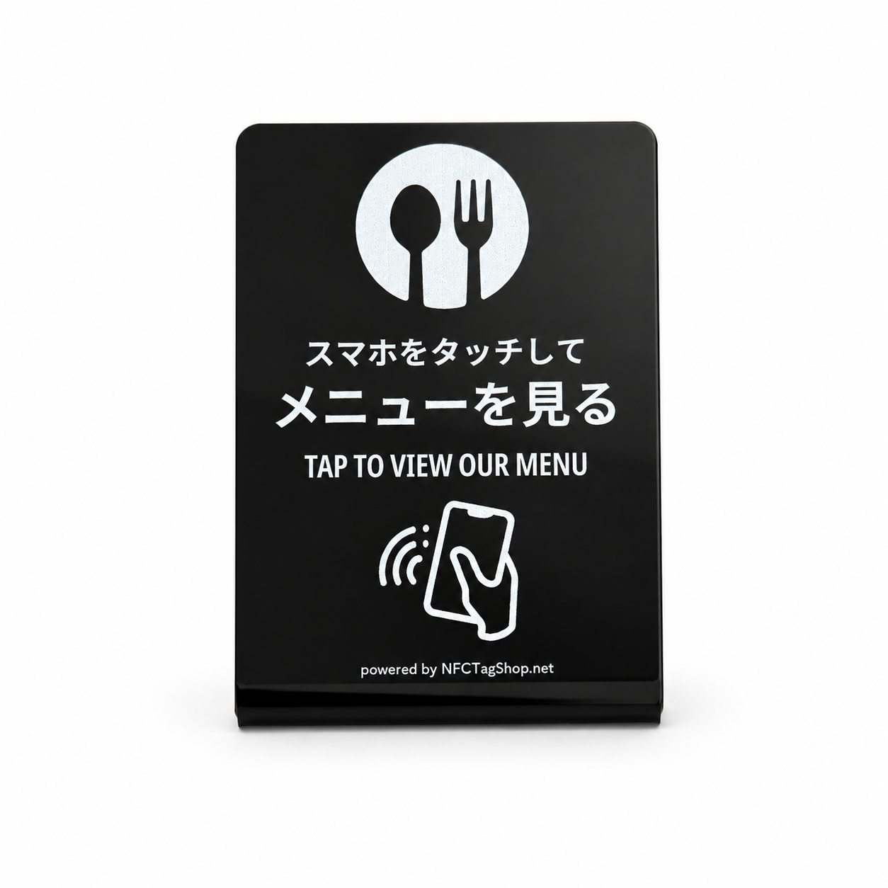 NFCメニュースタンド｜スマホをタッチするだけでメニュー表示｜アプリ・電池不要