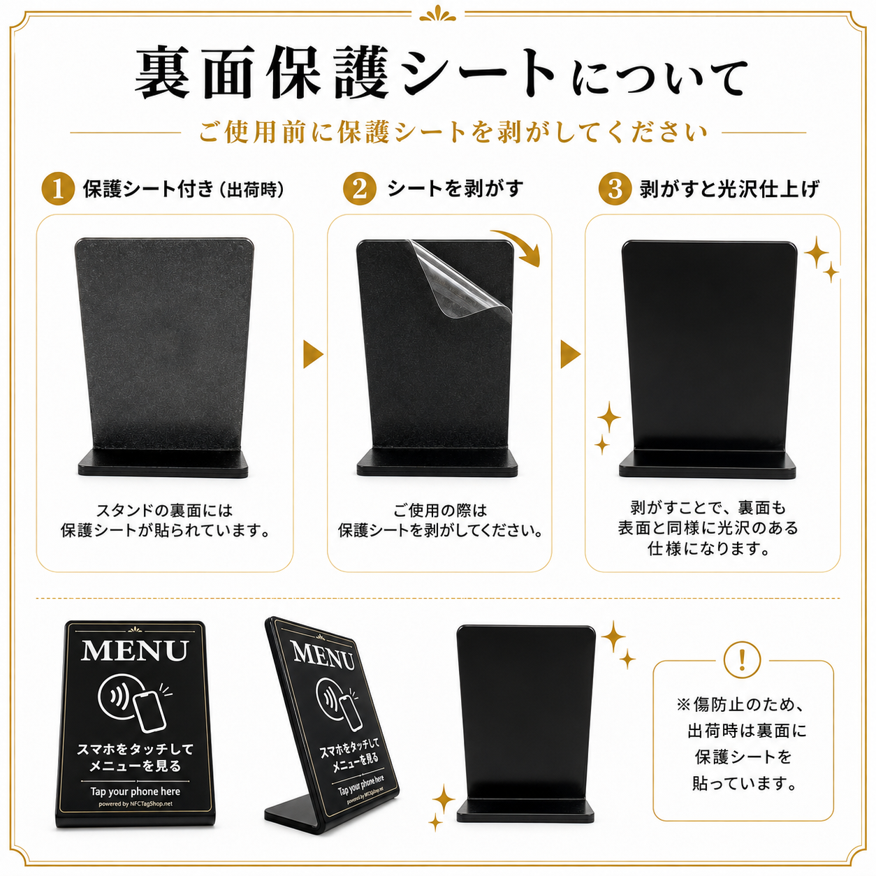 NFCメニュースタンド｜スマホをタッチするだけでメニュー表示｜アプリ・電池不要