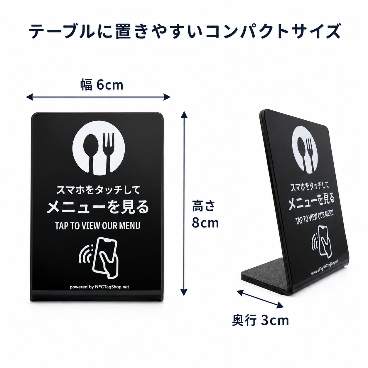 NFCメニュースタンド｜スマホをタッチするだけでメニュー表示｜アプリ・電池不要