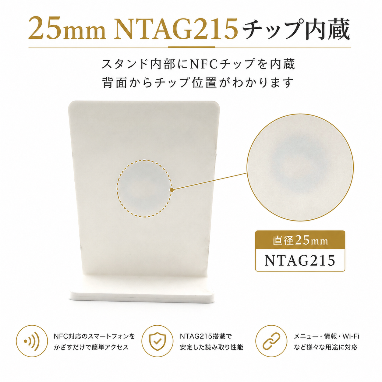 NFCメニュースタンド｜スマホをタッチするだけでメニュー表示｜アプリ・電池不要