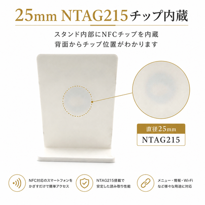 NFCメニュースタンド｜スマホをタッチするだけでメニュー表示｜アプリ・電池不要